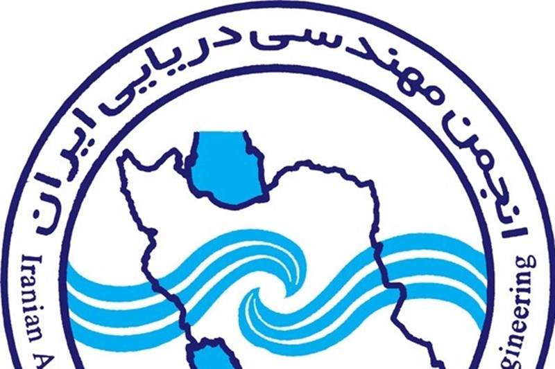 انجمن مهندسی دریایی