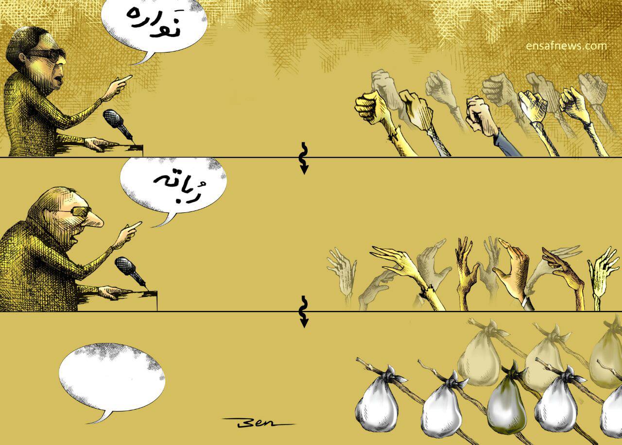 کارتون | فصل سوم نشنیدنها
