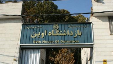 زندان اوین