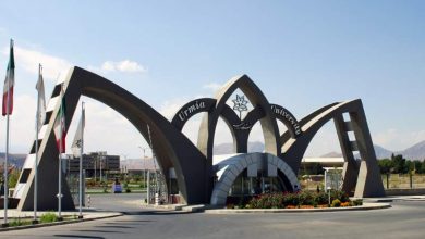 دانشگاه ارومیه