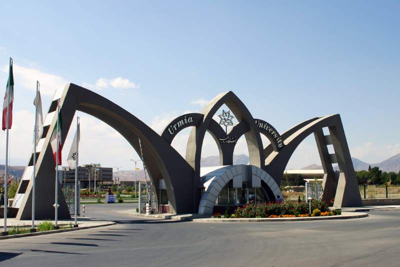 دانشگاه ارومیه