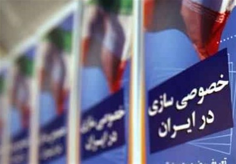 خصوصی سازی