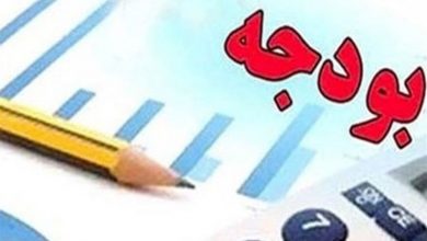 بودجه