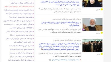 بازخوانی یک جلسه سران قوا در دوره اصلاحات؟
