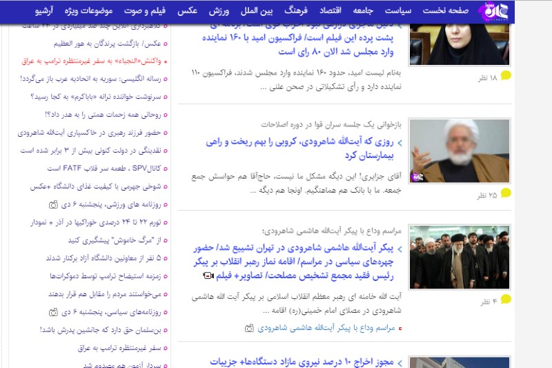 بازخوانی یک جلسه سران قوا در دوره اصلاحات؟