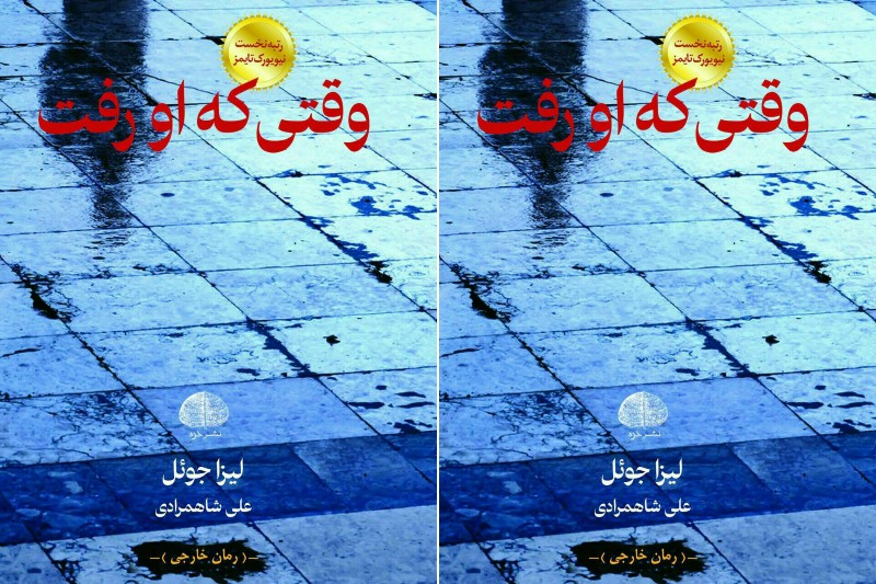 دختر نوجوانی ناگهان گم میشود...