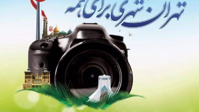 تهران شهری برای همه