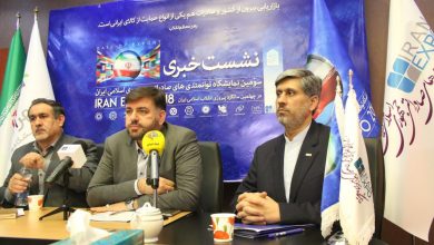 تلاش ایران اکسپو شكست تحريم و افزايش ديپلماسی اقتصادی است