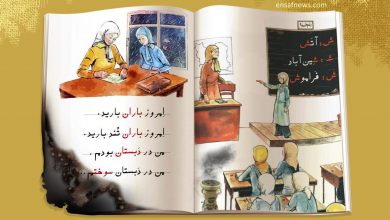 کارتون | ش: آتش، شین آباد، فراموش