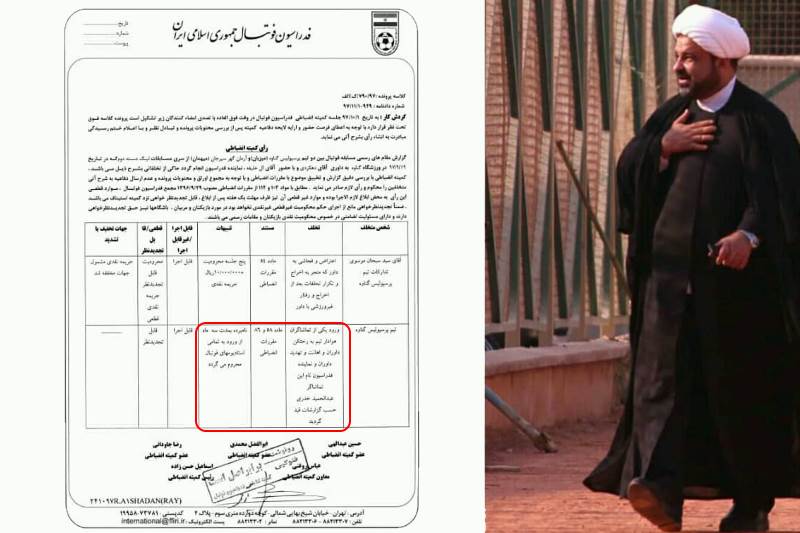 محرومیت شیخ خدری و پیامدهای آن