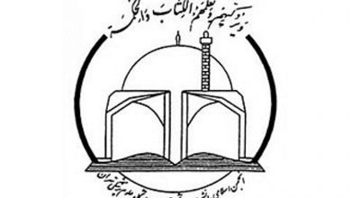نامه‌ی انجمن اسلامی به مجلس درباره‌ی مساله‌ی کودک همسری