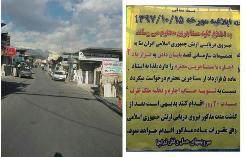ماجرای بنیاد و زمین خیابان نیروی دریایی تهران