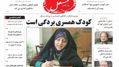 پیشنهاد حزب رستاخیزی یک اصولگرا
