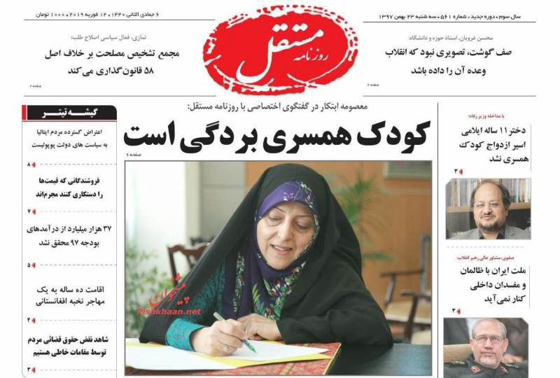 پیشنهاد حزب رستاخیزی یک اصولگرا