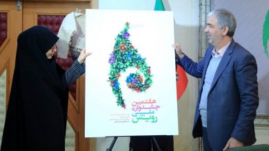رونمایی از پوستر هفتمین جشنواره ملی رویش