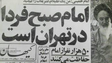امام: تشریفات را کم کنید