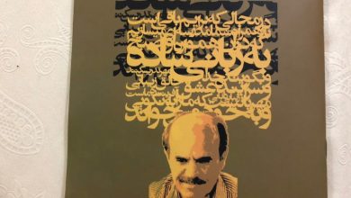 ماجرای شعر «مسیح درقفس» چه بود؟