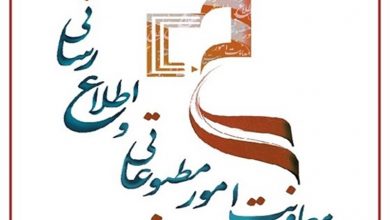 معاونت مطبوعات