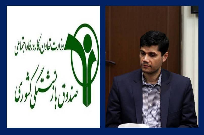 مدیر سابق شبکه قرآن مدیرعامل صندوق بازنشستگی کل کشور شد