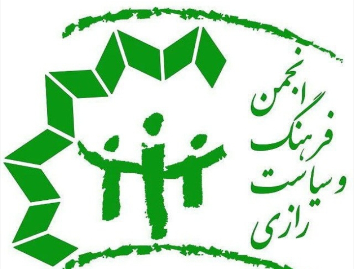 انجمن فرهنگ و سیاست