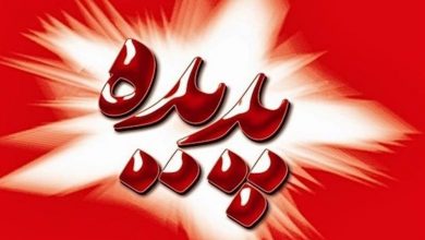 شرکت پدیده شاندیز