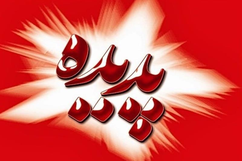 شرکت پدیده شاندیز