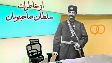 طنز | عادل فردوسی طور