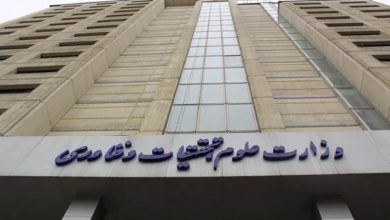 وزارت علوم