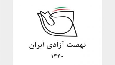 نهضت آزادی