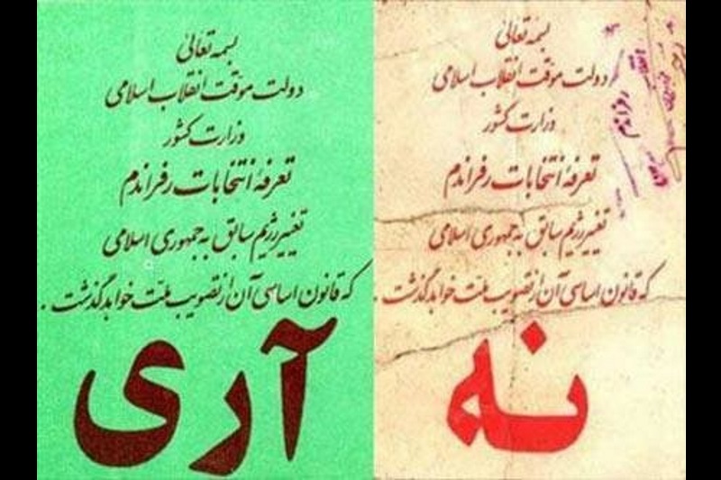همه پرسی جمهوری اسلامی به روایت عکس ها و مطبوعات