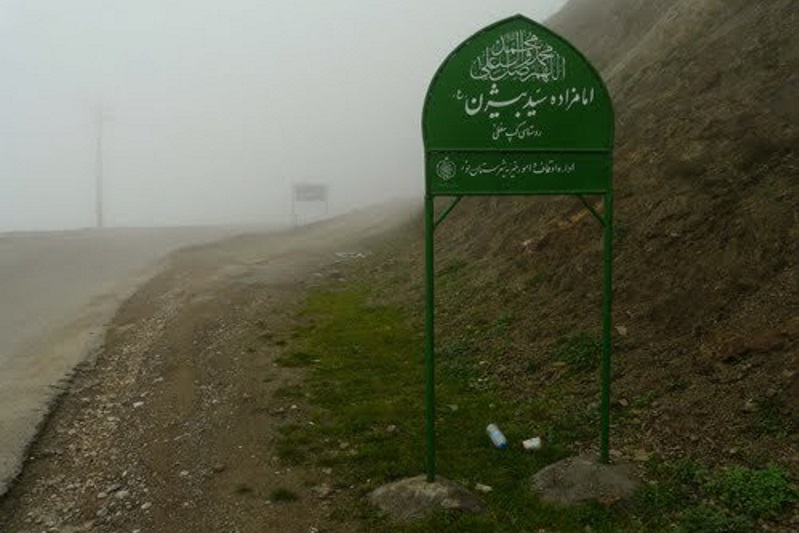 پاسخ اعضای فراکسیون امامزادگان به انتقادات