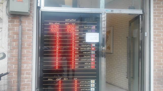 قیمت دلار در میدان فردوسی 2 اردیبهشت