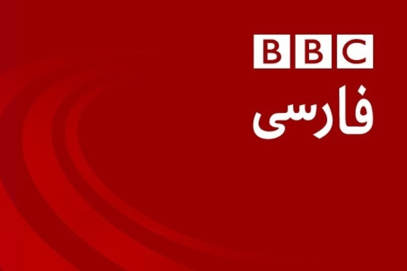 بی بی سی فارسی علی خردپیر