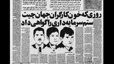 اعتصاب خونین کارگری سال 1350