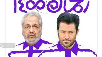 توقیف فیلم رحمان 1400