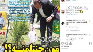 واکنش ساسی مانکن به «آقامون جنتلمنه» در روزنامه‌ی گل