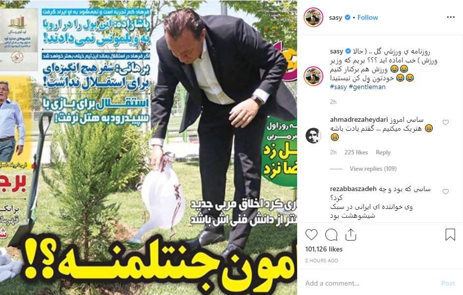 واکنش ساسی مانکن به «آقامون جنتلمنه» در روزنامهی گل