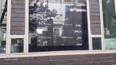 کاهش ناگهانی دلار در میدان فردوسی ۲۱ اردیبهشت