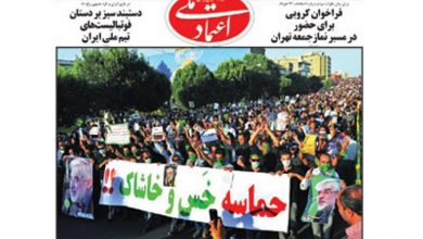 سال 88 راهپیمایی ممنوع! سال 98 چرا ممنوع؟