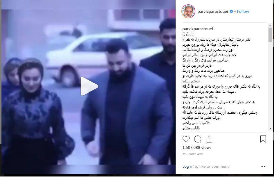 انتقاد تند پرویز پرستویی به عکسهای جورواجور بازیگران