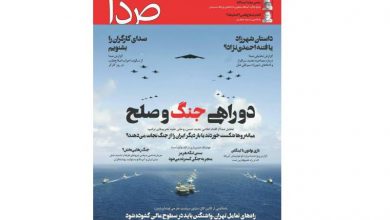 هفته نامه صدا توقیف شد