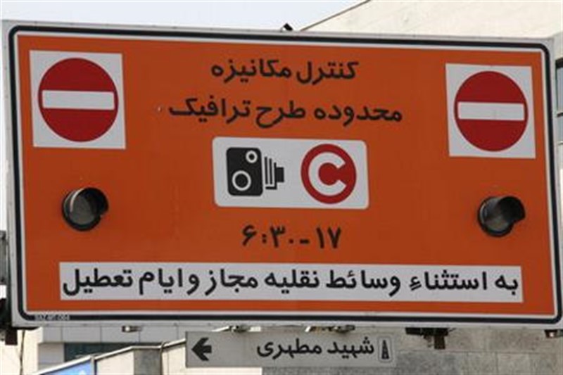 طرح ترافیک
