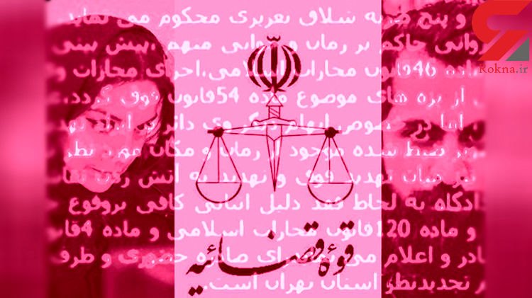 محکومیت 35 ضربه شلاق دانشجو با شکایت تهمینه میلانی