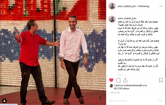 ژوله به منتقدان سفر رامبد و نگار: یقه روان پزشکتون رو بگیرید!