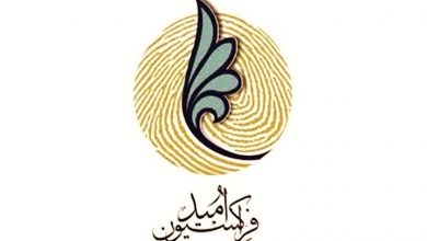 فراکسیون امید مجلس