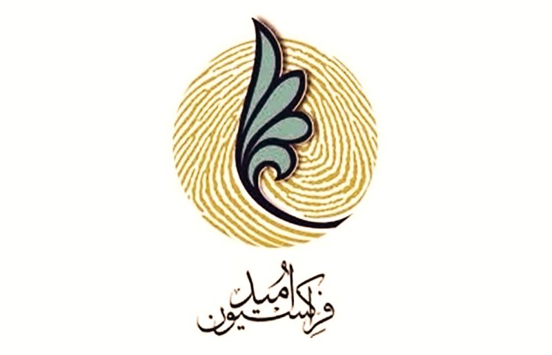 فراکسیون امید مجلس