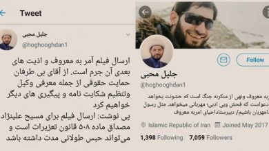 پاسخ به «مجازات دخترانی که فیلم به مسیح علینژاد بفرستند»