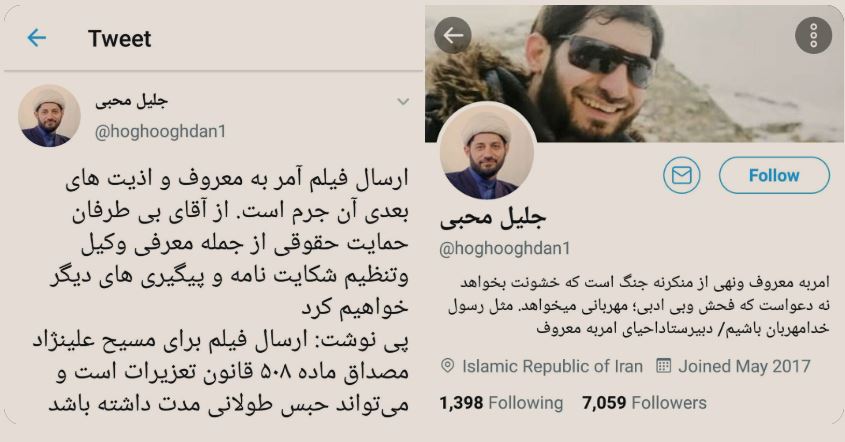 پاسخ به «مجازات دخترانی که فیلم به مسیح علینژاد بفرستند»