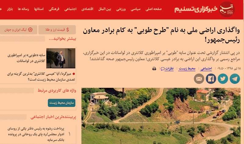 تسنیم از متهمان اصلی کلاک نمیگوید!