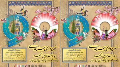 نمایش عمومی برنامه نورپردازی سه بعدی